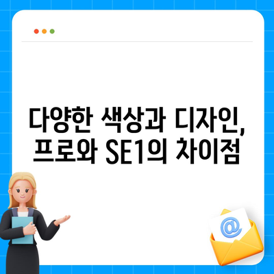 전라북도 남원시 도통동 아이폰16 프로 사전예약 | 출시일 | 가격 | PRO | SE1 | 디자인 | 프로맥스 | 색상 | 미니 | 개통