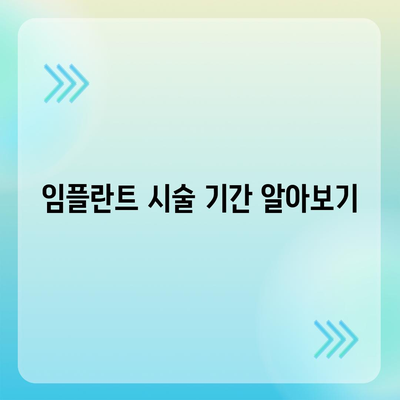 경상남도 창녕군 이방면 임플란트 가격 | 비용 | 부작용 | 기간 | 종류 | 뼈이식 | 보험 | 2024