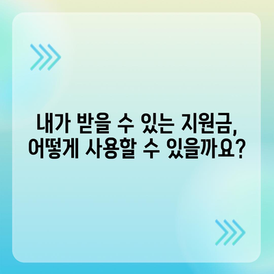 대전시 중구 산성동 민생회복지원금 | 신청 | 신청방법 | 대상 | 지급일 | 사용처 | 전국민 | 이재명 | 2024