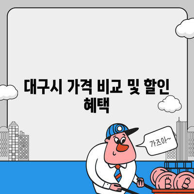 대구시 수성구 수성4가동 아이폰16 프로 사전예약 | 출시일 | 가격 | PRO | SE1 | 디자인 | 프로맥스 | 색상 | 미니 | 개통