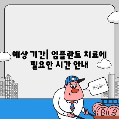 광주시 북구 두암2동 임플란트 가격 | 비용 | 부작용 | 기간 | 종류 | 뼈이식 | 보험 | 2024