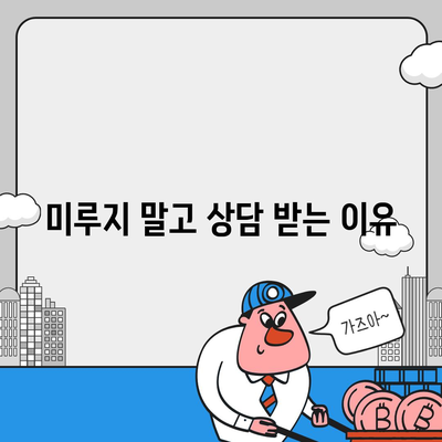 미루지 마세요! 오산 임플란트 치료