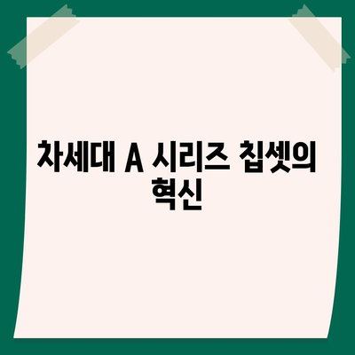 아이폰16의 파격적인 내부 설계 변화