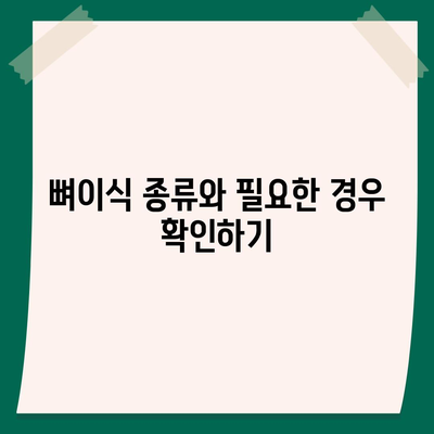 충청남도 보령시 대천4동 임플란트 가격 | 비용 | 부작용 | 기간 | 종류 | 뼈이식 | 보험 | 2024