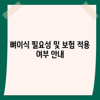 울산시 남구 신정3동 임플란트 가격 | 비용 | 부작용 | 기간 | 종류 | 뼈이식 | 보험 | 2024