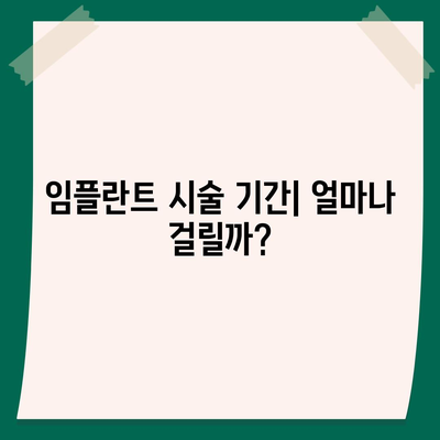 대전시 대덕구 덕암동 임플란트 가격 | 비용 | 부작용 | 기간 | 종류 | 뼈이식 | 보험 | 2024