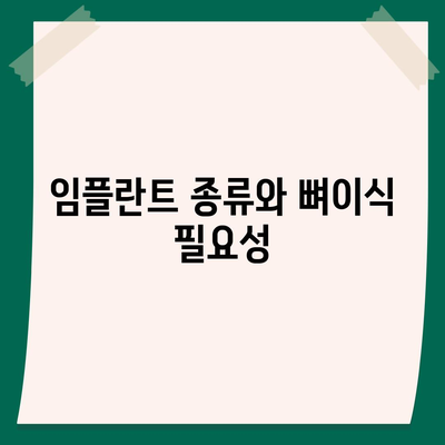 부산시 사상구 주례4동 임플란트 가격 | 비용 | 부작용 | 기간 | 종류 | 뼈이식 | 보험 | 2024