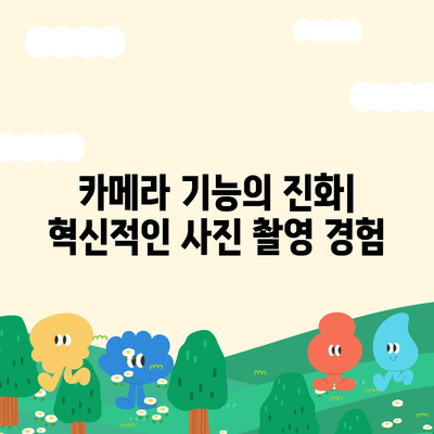 아이폰 16 기본 모델의 매력적인 변화 7가지