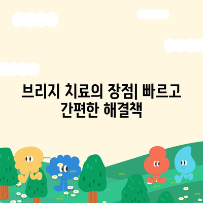 임플란트 브리지,미소를 밝게 하고 삶의 질을 향상시키는 방법