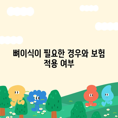 울산시 동구 남목2동 임플란트 가격 | 비용 | 부작용 | 기간 | 종류 | 뼈이식 | 보험 | 2024