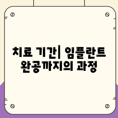 경상북도 구미시 신평동 임플란트 가격 | 비용 | 부작용 | 기간 | 종류 | 뼈이식 | 보험 | 2024