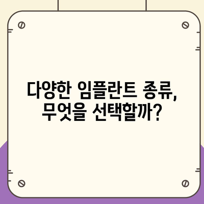 대구시 달서구 두류1·2동 임플란트 가격 | 비용 | 부작용 | 기간 | 종류 | 뼈이식 | 보험 | 2024