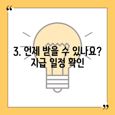 대전시 서구 월평2동 민생회복지원금 | 신청 | 신청방법 | 대상 | 지급일 | 사용처 | 전국민 | 이재명 | 2024