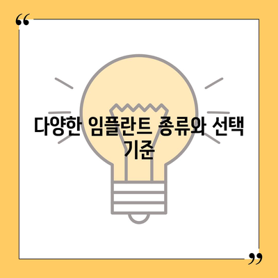 울산시 북구 농소2동 임플란트 가격 | 비용 | 부작용 | 기간 | 종류 | 뼈이식 | 보험 | 2024