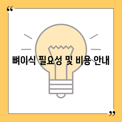 부산시 사하구 신평1동 임플란트 가격 | 비용 | 부작용 | 기간 | 종류 | 뼈이식 | 보험 | 2024