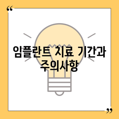 대구시 동구 신천3동 임플란트 가격 | 비용 | 부작용 | 기간 | 종류 | 뼈이식 | 보험 | 2024