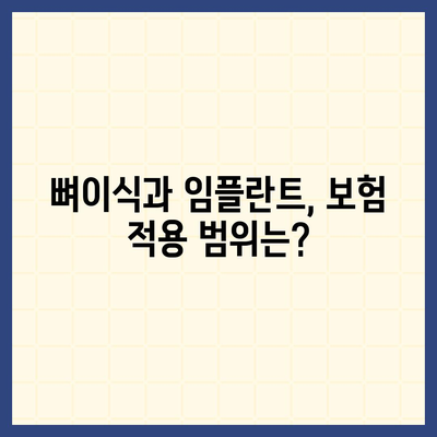 울산시 중구 학산동 임플란트 가격 | 비용 | 부작용 | 기간 | 종류 | 뼈이식 | 보험 | 2024