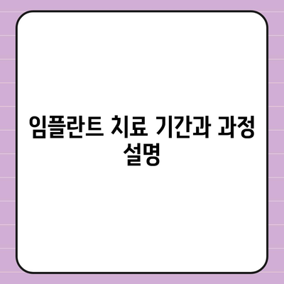 서울시 관악구 난곡동 임플란트 가격 | 비용 | 부작용 | 기간 | 종류 | 뼈이식 | 보험 | 2024