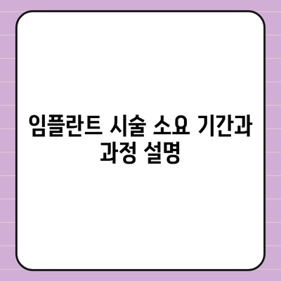 광주시 광산구 어룡동 임플란트 가격 | 비용 | 부작용 | 기간 | 종류 | 뼈이식 | 보험 | 2024