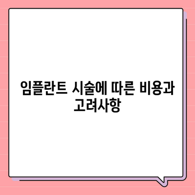 울산시 남구 신정5동 임플란트 가격 | 비용 | 부작용 | 기간 | 종류 | 뼈이식 | 보험 | 2024