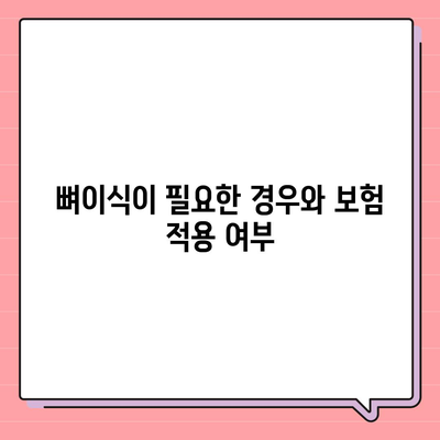 울산시 울주군 청량읍 임플란트 가격 | 비용 | 부작용 | 기간 | 종류 | 뼈이식 | 보험 | 2024