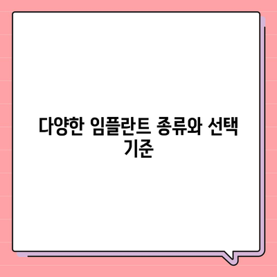 광주시 동구 지산1동 임플란트 가격 | 비용 | 부작용 | 기간 | 종류 | 뼈이식 | 보험 | 2024