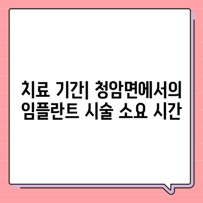 경상남도 하동군 청암면 임플란트 가격 | 비용 | 부작용 | 기간 | 종류 | 뼈이식 | 보험 | 2024