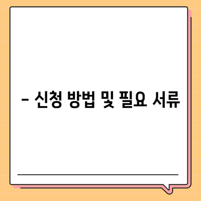 경상북도 문경시 점촌2동 민생회복지원금 | 신청 | 신청방법 | 대상 | 지급일 | 사용처 | 전국민 | 이재명 | 2024