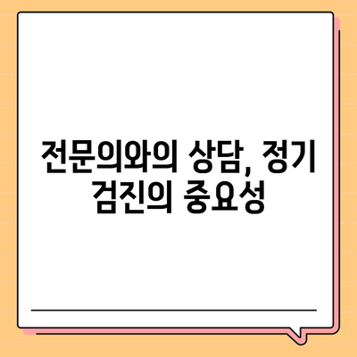 임플란트 수술 후 정기 검진의 중요성