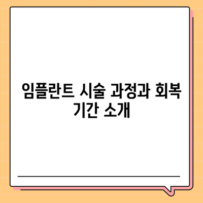 잃어버린 치아를 대신할 임플란트, 고려해야 할 점은?