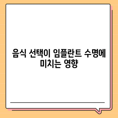 임플란트 오래도록 유지하기,효과적인 유지관리 기술