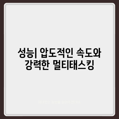 아이폰16 프로 맥스의 가격, 출시일, 기능 소개