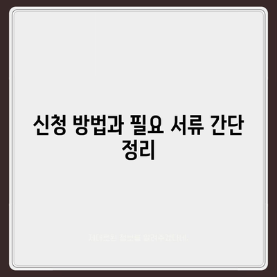 전라남도 무안군 현경면 민생회복지원금 | 신청 | 신청방법 | 대상 | 지급일 | 사용처 | 전국민 | 이재명 | 2024