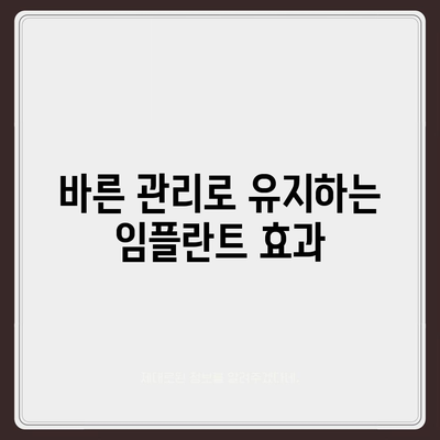 임플란트로 꿈꿔온 듯한 미소