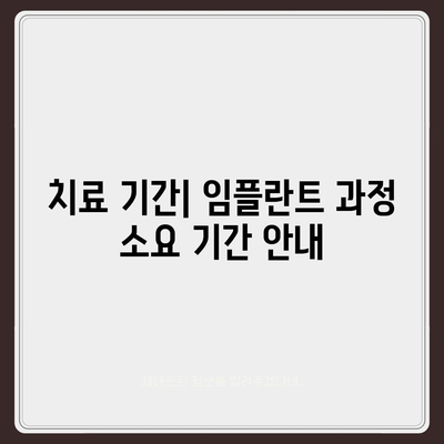 서울시 동작구 사당제3동 임플란트 가격 | 비용 | 부작용 | 기간 | 종류 | 뼈이식 | 보험 | 2024