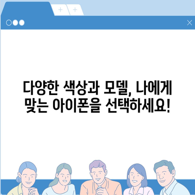 인천시 부평구 산곡3동 아이폰16 프로 사전예약 | 출시일 | 가격 | PRO | SE1 | 디자인 | 프로맥스 | 색상 | 미니 | 개통