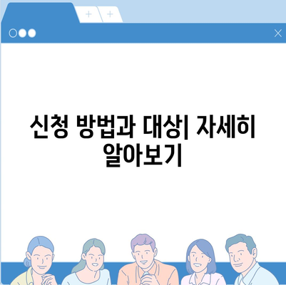 경상남도 창녕군 대합면 민생회복지원금 | 신청 | 신청방법 | 대상 | 지급일 | 사용처 | 전국민 | 이재명 | 2024