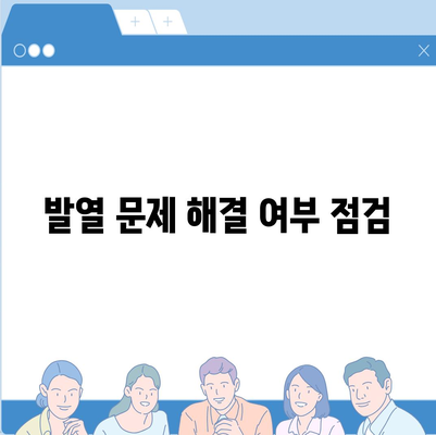 아이폰 16 프로 프로세서 효율성 | 전력 소비 및 발열 개선되었는가?