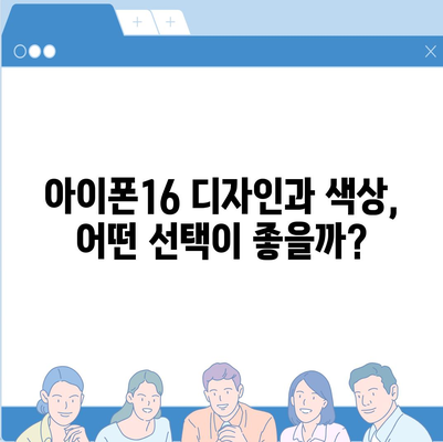 강원도 평창군 진부면 아이폰16 프로 사전예약 | 출시일 | 가격 | PRO | SE1 | 디자인 | 프로맥스 | 색상 | 미니 | 개통