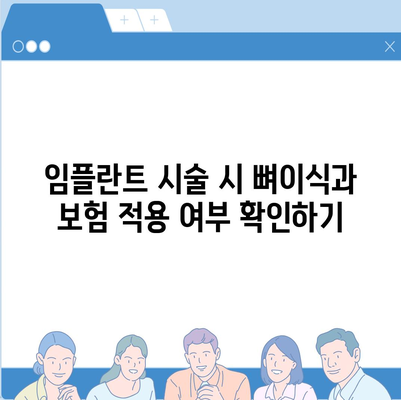 경상북도 경산시 동천동 임플란트 가격 | 비용 | 부작용 | 기간 | 종류 | 뼈이식 | 보험 | 2024