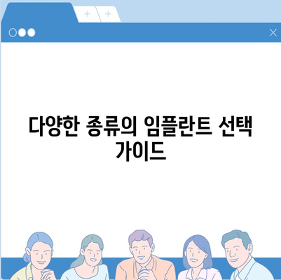 울산시 남구 선암동 임플란트 가격 | 비용 | 부작용 | 기간 | 종류 | 뼈이식 | 보험 | 2024