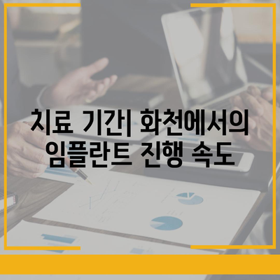 강원도 화천군 화천읍 임플란트 가격 | 비용 | 부작용 | 기간 | 종류 | 뼈이식 | 보험 | 2024