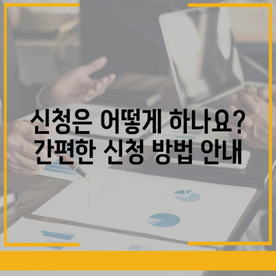 전라남도 영암군 신북면 민생회복지원금 | 신청 | 신청방법 | 대상 | 지급일 | 사용처 | 전국민 | 이재명 | 2024