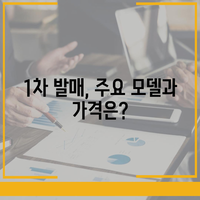 아이폰 16 한국 출시일 1차 발매 | 디자인 변화 소개