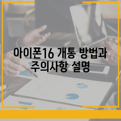 부산시 해운대구 재송1동 아이폰16 프로 사전예약 | 출시일 | 가격 | PRO | SE1 | 디자인 | 프로맥스 | 색상 | 미니 | 개통