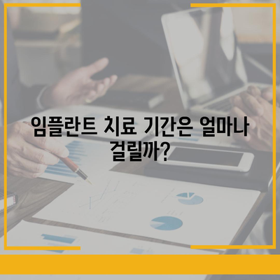 대전시 유성구 원신흥동 임플란트 가격 | 비용 | 부작용 | 기간 | 종류 | 뼈이식 | 보험 | 2024