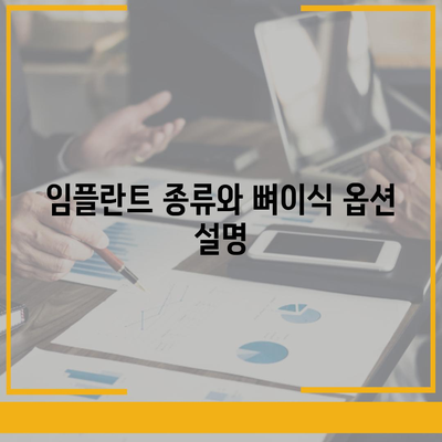 부산시 동구 수정2동 임플란트 가격 | 비용 | 부작용 | 기간 | 종류 | 뼈이식 | 보험 | 2024