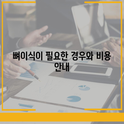 충청남도 보령시 대천4동 임플란트 가격 | 비용 | 부작용 | 기간 | 종류 | 뼈이식 | 보험 | 2024