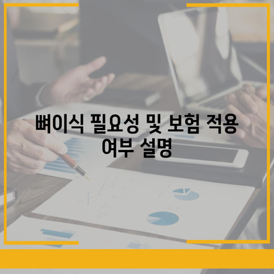 제주도 제주시 한경면 임플란트 가격 | 비용 | 부작용 | 기간 | 종류 | 뼈이식 | 보험 | 2024