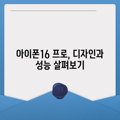 충청북도 단양군 가곡면 아이폰16 프로 사전예약 | 출시일 | 가격 | PRO | SE1 | 디자인 | 프로맥스 | 색상 | 미니 | 개통